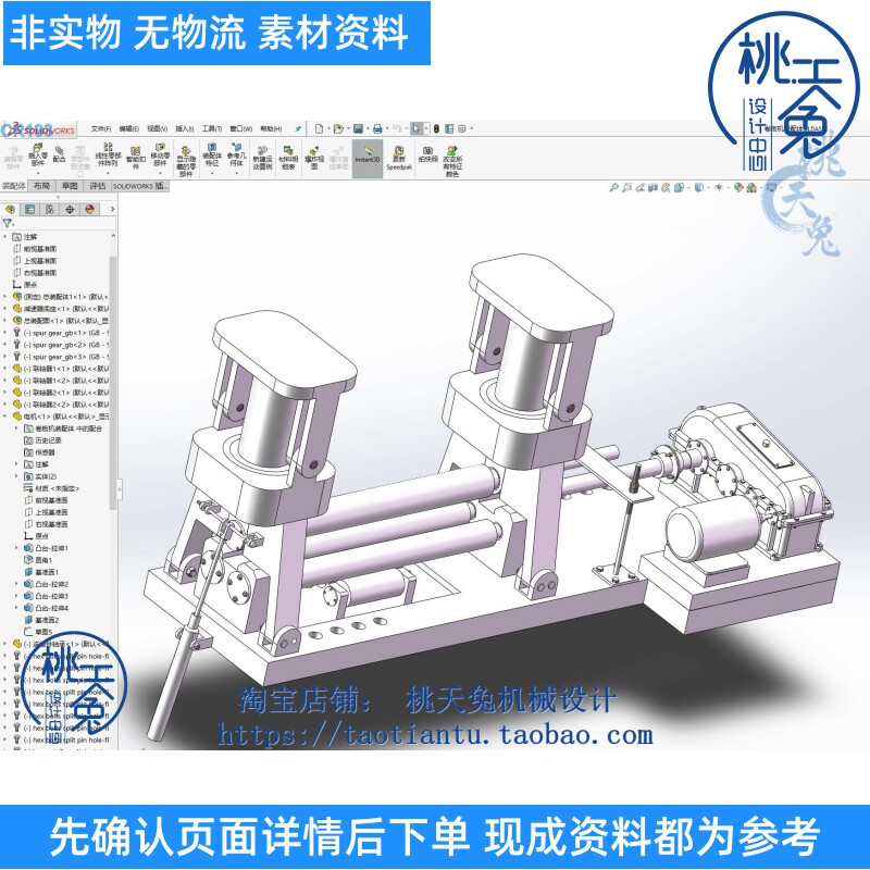 三辊卷板机主机设计3D图+CAD+说明SolidWorks机械设计三维图