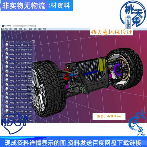 电动汽车电力驱动系统(含悬挂结构) 3D模型 机械设计