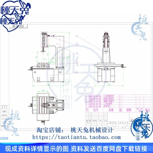 ZXD7145电火花成型机机床 CAD图纸 机械设计自动化素材资料