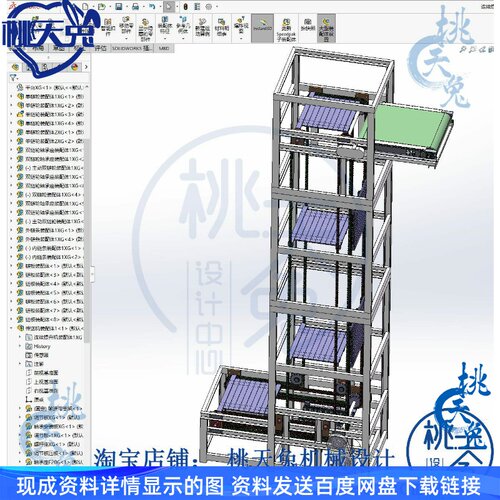连续提升机 3D模型 自动化机械3D图纸素材