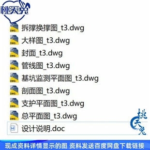 广东地区22.6米深基坑地下连续墙加四道混凝土支撑支护CAD图纸