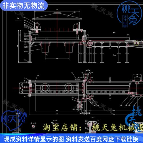 直线型液体自动灌装机设计矿泉水/饮料含CAD图纸及说明参考素材