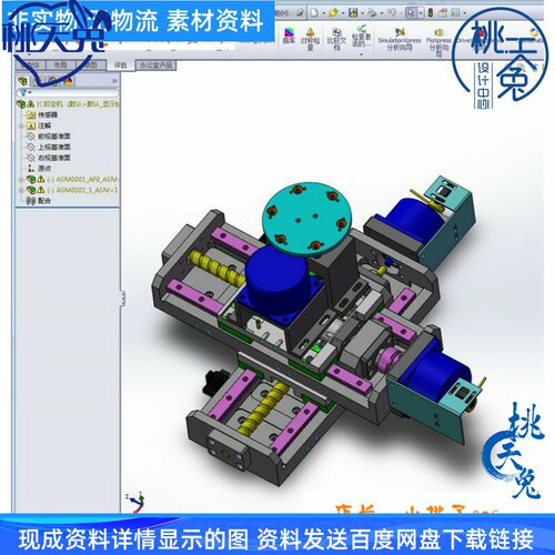 两轴十字滑台模型3D模型 机械自动化3D模型参考资料STEP格式