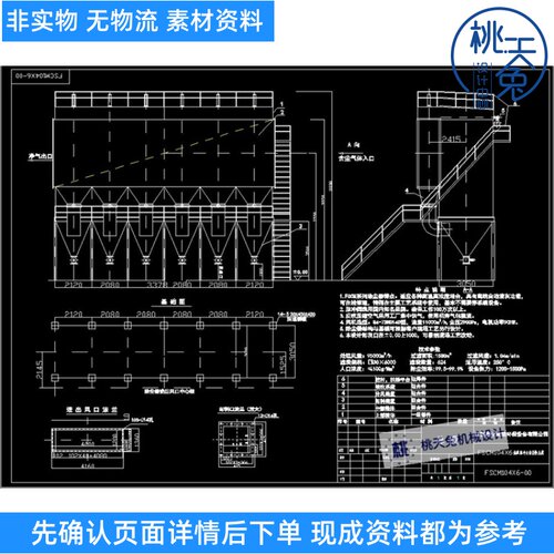 FSCM104X6低阻脉冲长布袋除尘器 cad图纸 机械设计素材资料