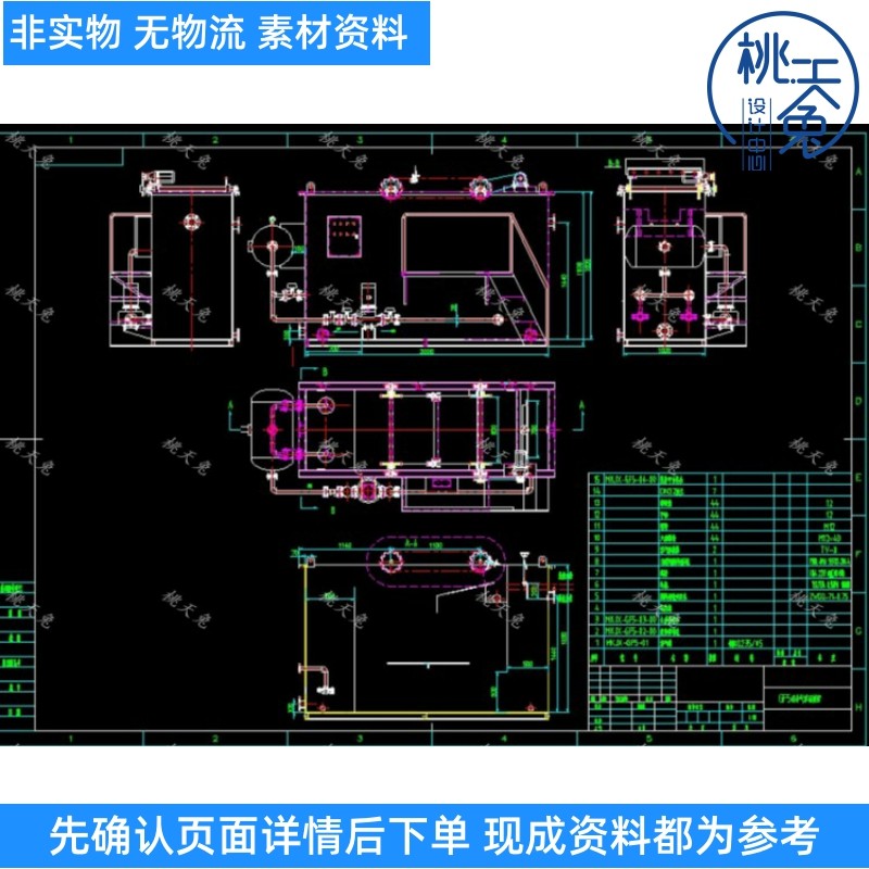 5吨每小时溶气气浮机cad图纸 dwg文件素材
