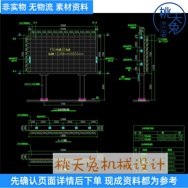 p16户外全彩双立柱型led显示屏广告牌设计cad图纸