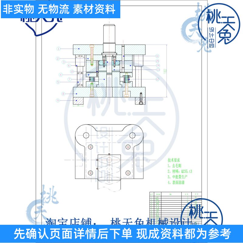 落料冲孔复合模具设计设计说明dwg机械设计参考cad图