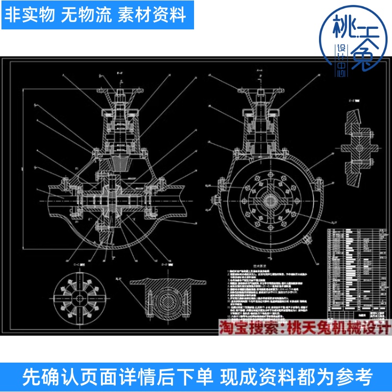 CA1050汽车驱动桥单级主减速器设计说明和CAD图纸机械设计素材