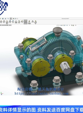 单级减速齿轮箱SolidWorks三维模型SW20版本建模设计素材