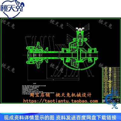 非断开式轿车驱动桥设计 CAD图纸+说明 机械设计参考模板