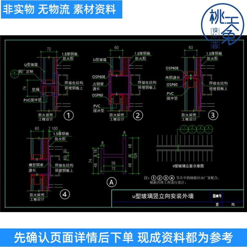 u型玻璃幕墙施工图纸(国家标准图集),u姓玻璃幕墙