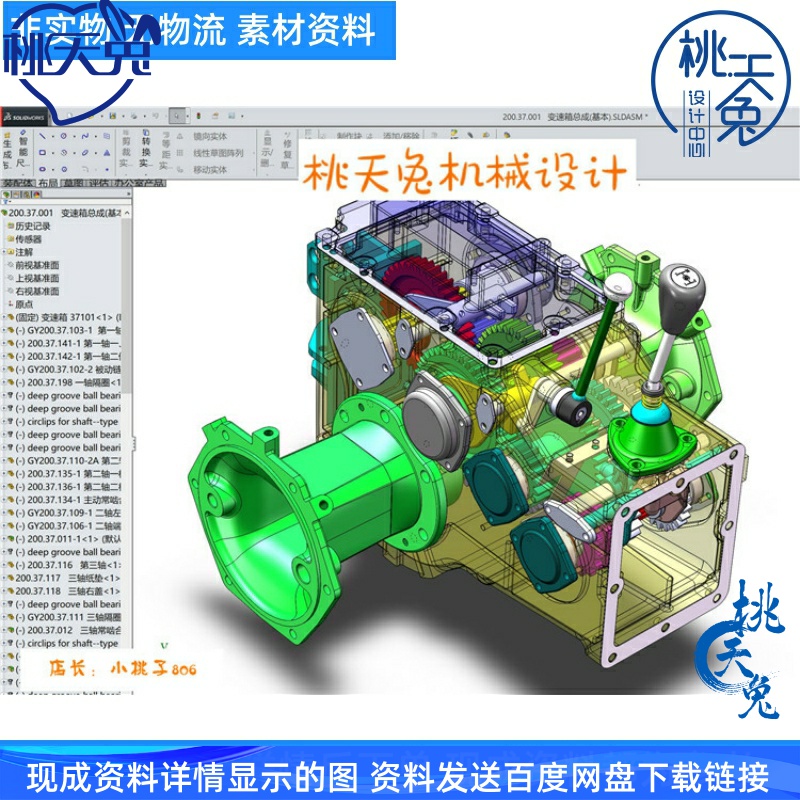 小型农用四轮拖拉机变速箱 全参数化设计 3D模型 SolidWorks设计