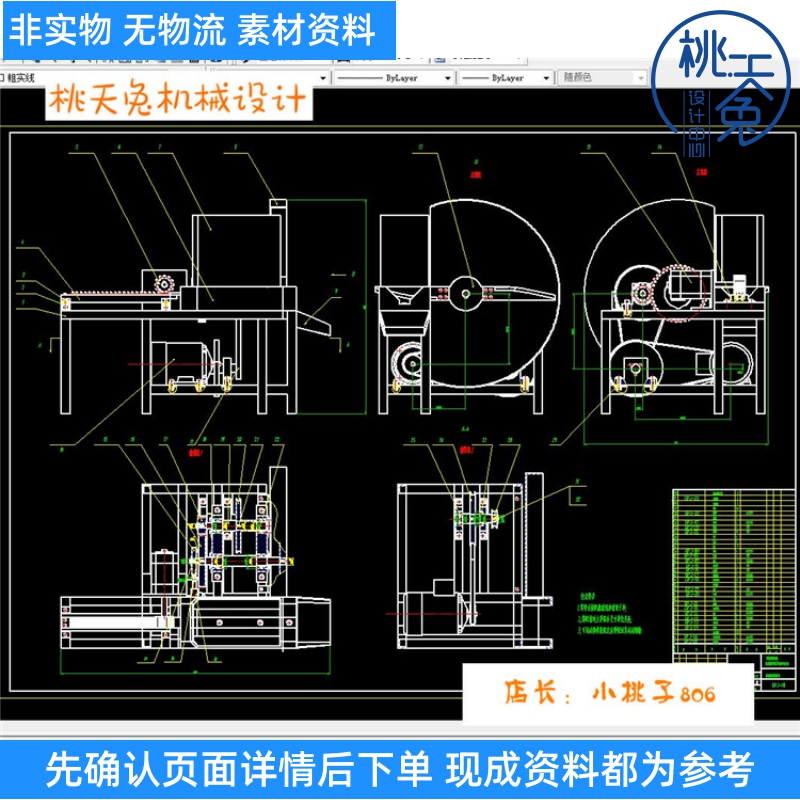 多功能蔬菜切片机设计CAD图纸说明 机械设计素材参考资料 商务/设计服务 设计素材/源文件 原图主图