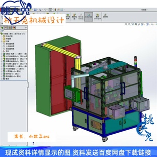 弹簧扣件自动组装机（带工程图）3D图纸自动化机械3D图纸设计