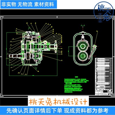 电动汽车直接档自动变速器设计两档自动变速器含CAD图纸+说明