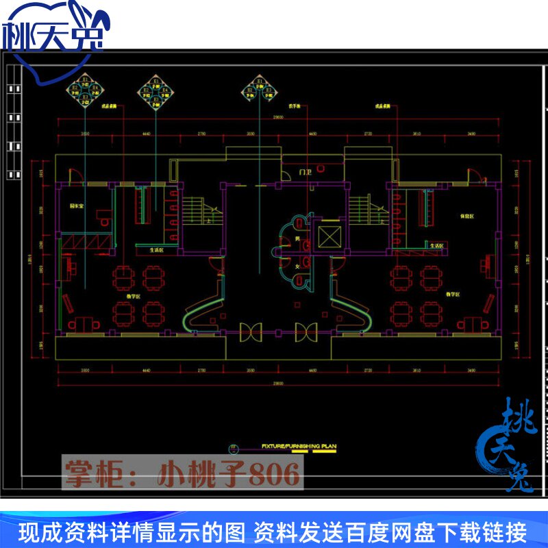 现代幼儿园装修施工cad图纸（含预算报价书）室内设计装修dwg图