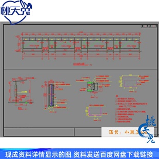 多种形式公交站台改造工程站亭施工图CAD图纸