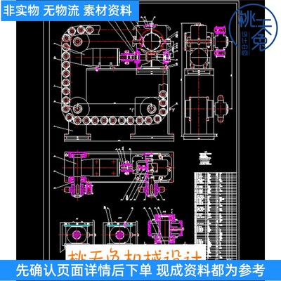 加工中心40刀刀库设计(链式刀库)含CAD图纸/机械设计说明