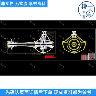 江淮帅铃汽车驱动桥设计 cad图纸 说明 参考资料素材