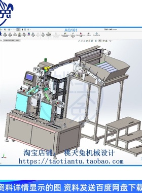 全自动理管机3D图纸自动化SolidWorks三维模型20版