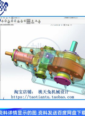二级圆锥圆柱齿轮减速器+说明+CAD图纸+SW三维模型+运动仿真参考