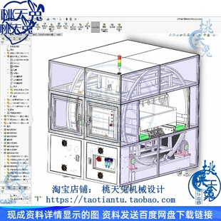 方形箱子翻转变位机3D模型自动化机械3D素材