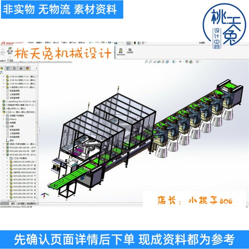 PCB零件自动化组装机及锁螺丝机 3D模型3D图纸 3D模型 机械设计