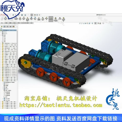 履带底盘移动小车SolidWorks三维模型SW20版本建模设计素材