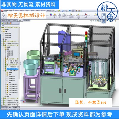 磁铁组装自动机 3D图 机械自动化3D模型参考资料STEP格式