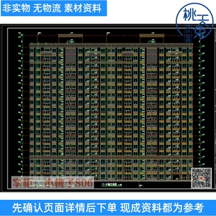18层剪力墙结构住宅楼结构施工cad图纸（含建筑cad图纸）