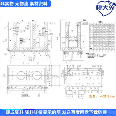 国标图集02S701 砖砌化粪池图集 cad版本  CAD图纸