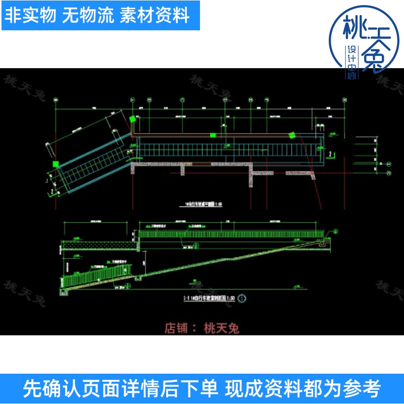 48套残疾人自行车汽车台阶坡道节点详图CAD图纸 建筑节点素材