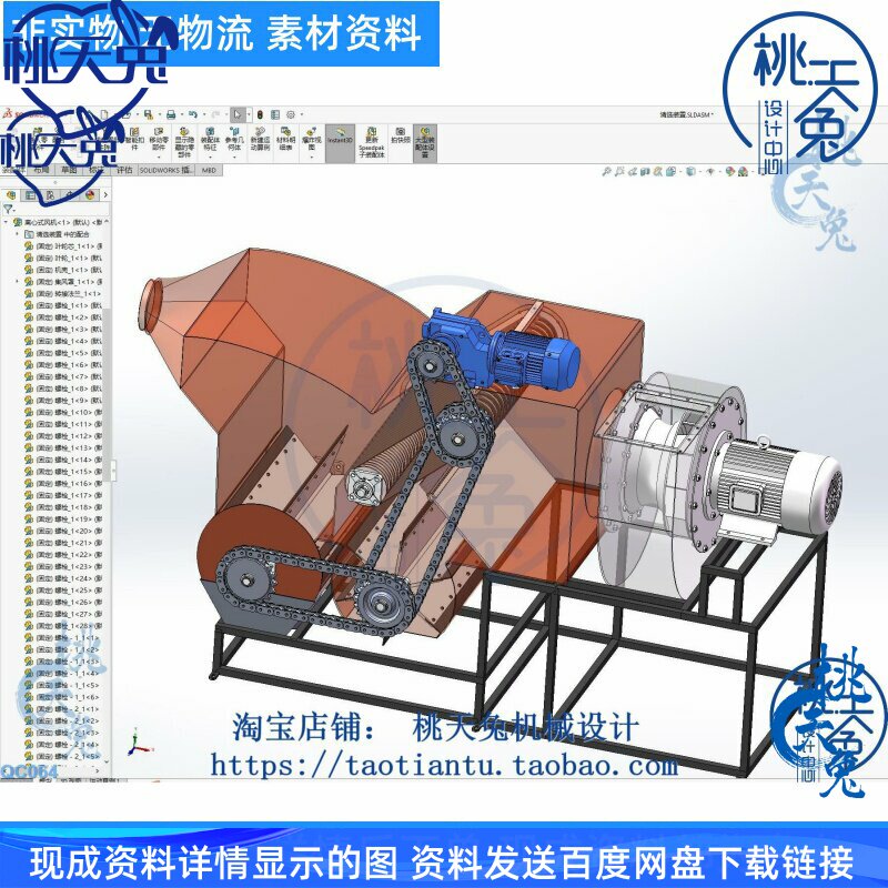 气力式红枣收获机清选装置SolidWorks三维模型 SW24建模设计素材