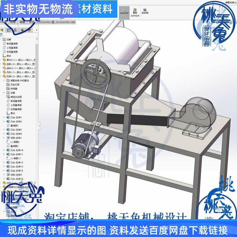 花生剥壳机的设计去壳机刮板式含CAD图+SW+UG三维模型+说明参考图片