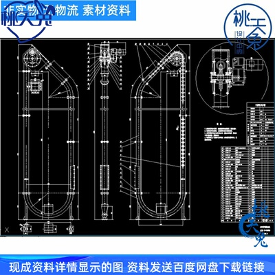 型号GL200.0圆管链输送机CAD图纸 散状物料连续输送设备