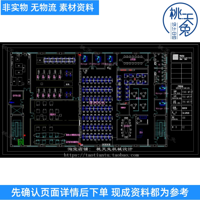 某专业锂电池制造厂生产车间平面布局图CAD图纸dwg文件-封面