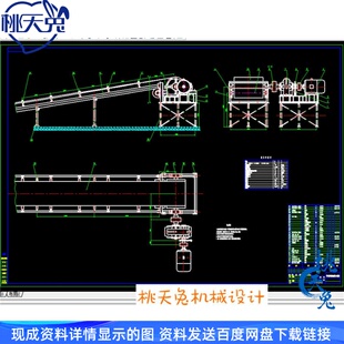带式输送机驱动装置设计 机械设计含CAD图纸说明设计图纸cad素材