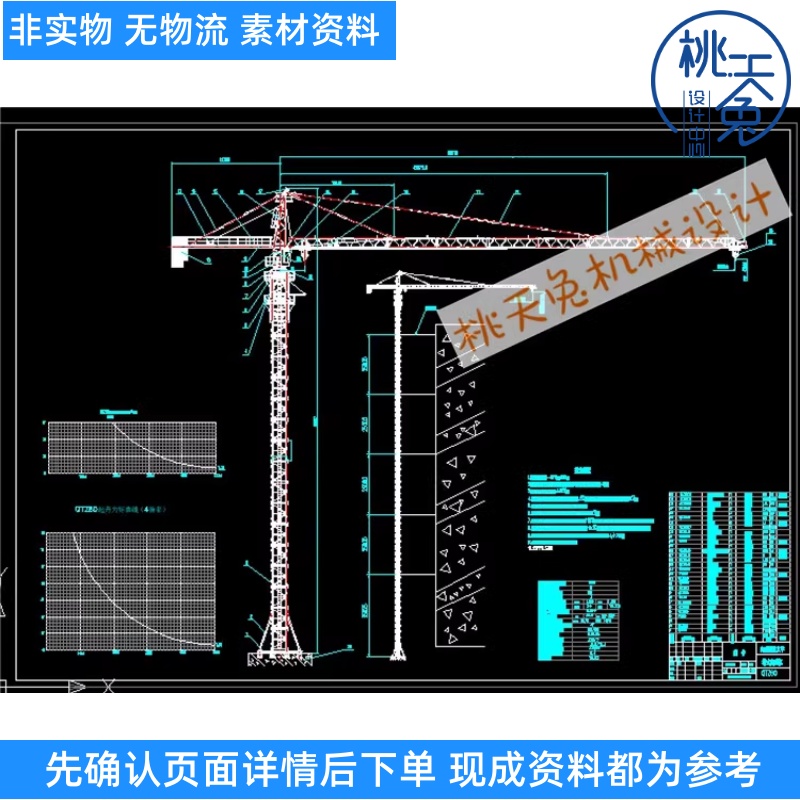 QTZ80塔式起重机总图 CAD图纸