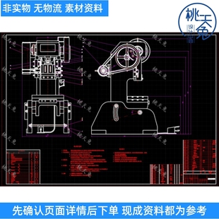 400KN曲柄压力机总体结构及传动系统设计CAD图纸 机械设计说明