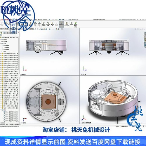 家庭扫地机器人结构设计3D图+CAD+说明SolidWorks机械设计三维图