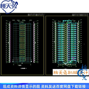 18层装配式剪力墙结构公租楼房建筑结构施工CAD图纸 住宅CAD图纸