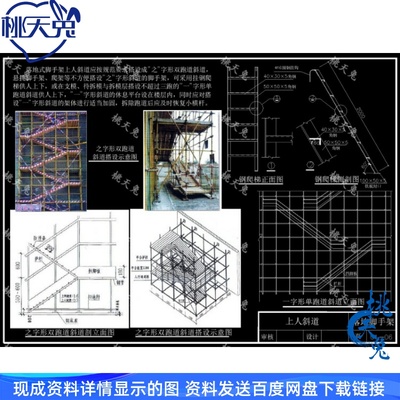 长沙地区标准的落地式和悬挑式爬架及脚手架搭设CAD图纸