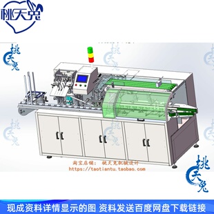 全自动装盒机SolidWorks三维模型3d图纸含工程图机械设计包装素材