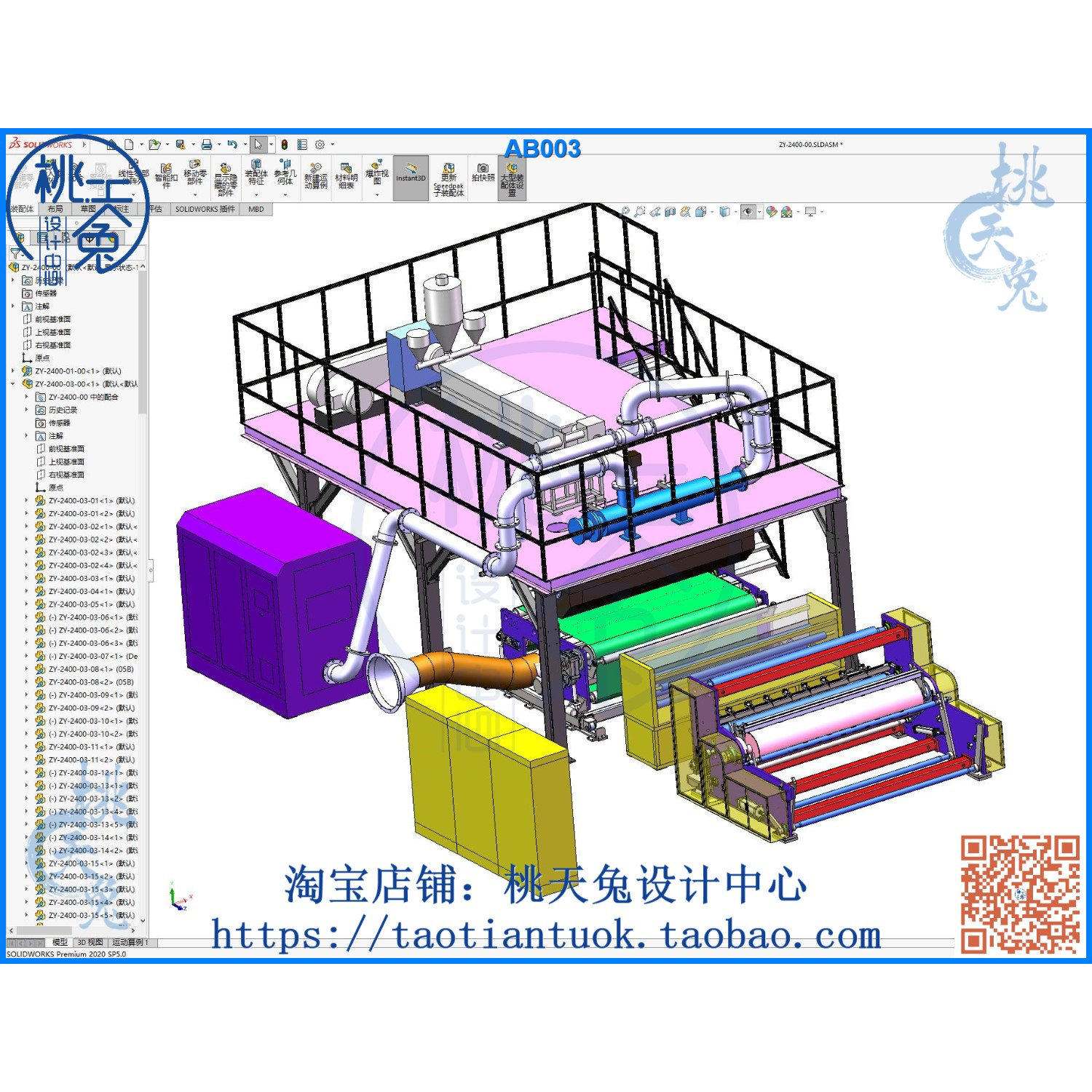 熔喷布设备3套图纸 3D模型 3D图纸 学习图纸 机械设计