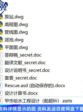 21660m3/d给水厂工程设计CAD图纸