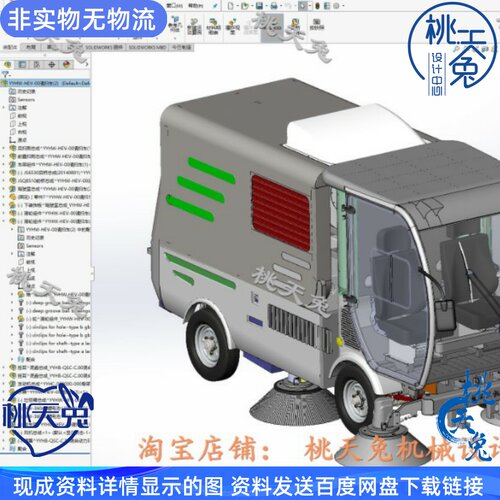 扫地车整套图纸纯电动环保马路清洁扫地车SolidWorks三维模型16版