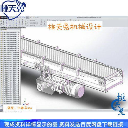 同步论皮带皮带传动之经典传送机 3D模型 自动化设计方案图