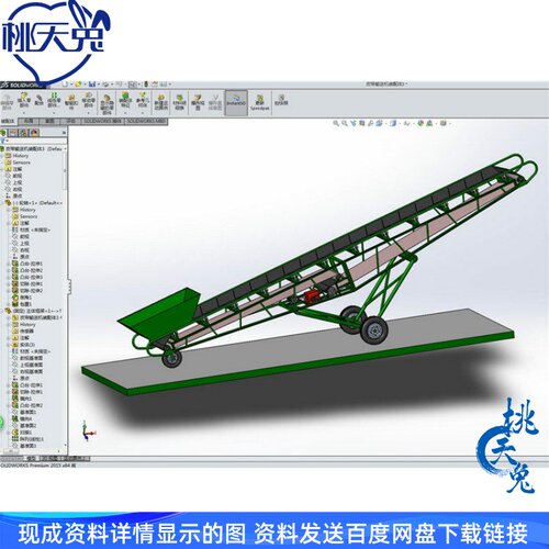 皮带运输机仿真 3D模型 SolidWorks设计 3D图纸参考机械资料