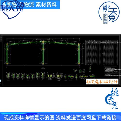 结构最大跨度21m单层门式刚架轻钢结构厂房结构施工图cad图纸