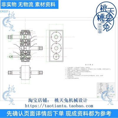 并联混合动力汽车传动系统方案设计CAD图及设计说明